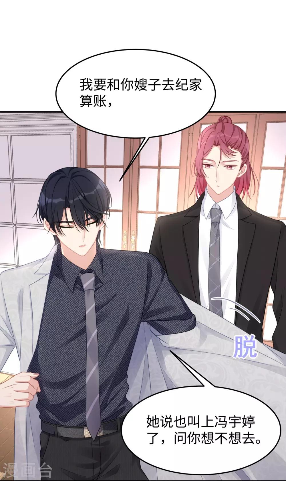 第53话 看谁撕破谁的脸！25