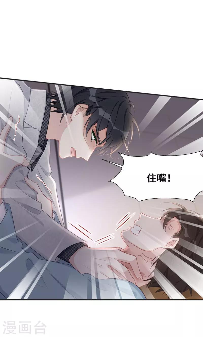 第19话 我脑子里都是你13