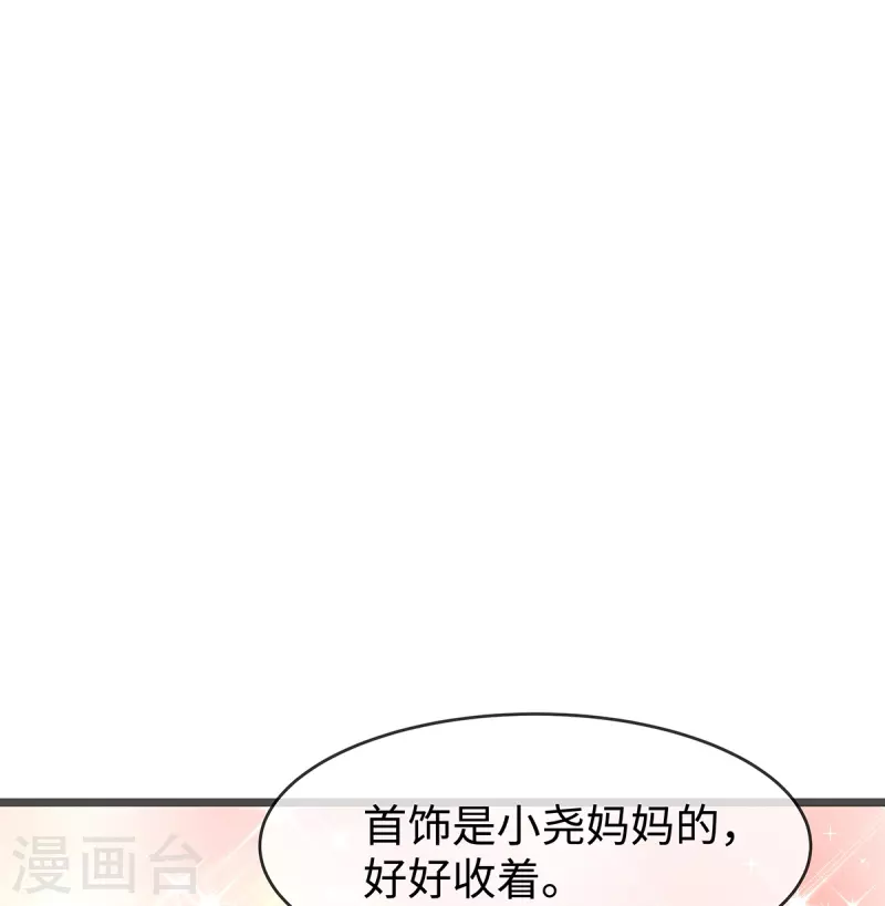 第133话 是宝宝叫的~25