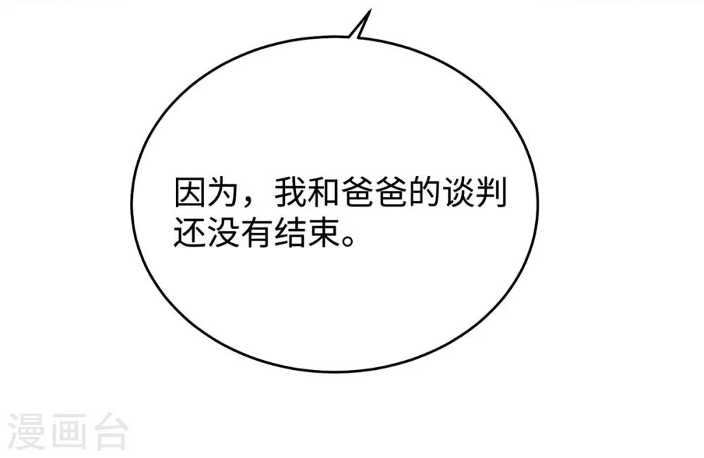 第61话 今天的老公超好说话6