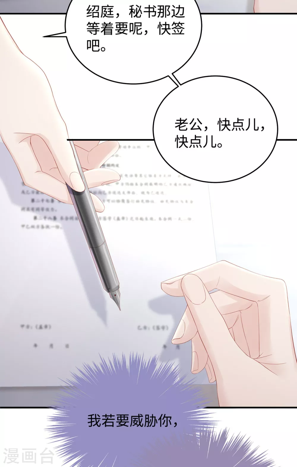 第70话 季尧专属的“爱的香烟”5