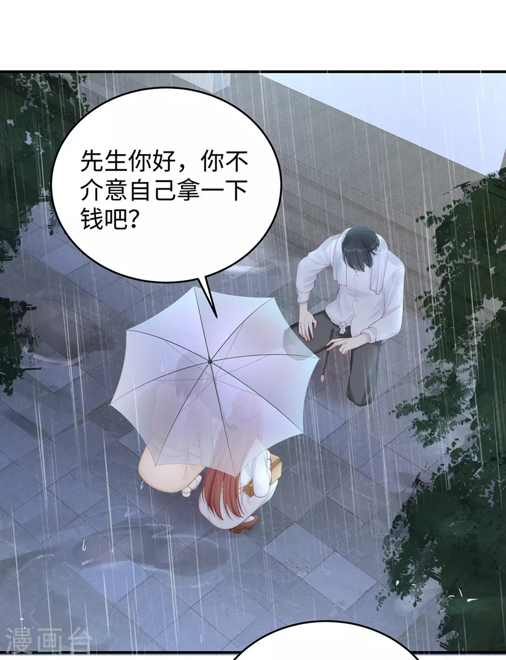 第74话 咱们开房去！24