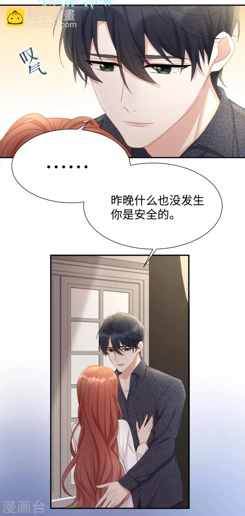 第11话 还好是你22
