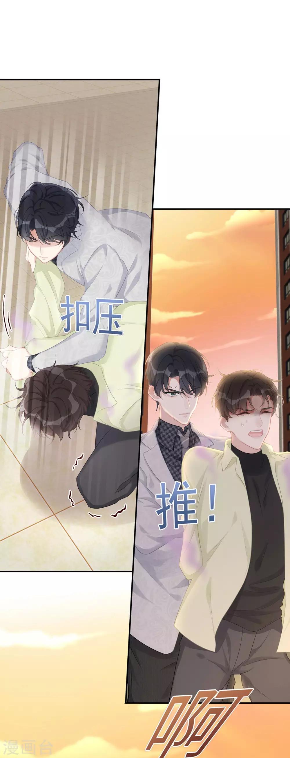 第6话 垃圾就是垃圾5