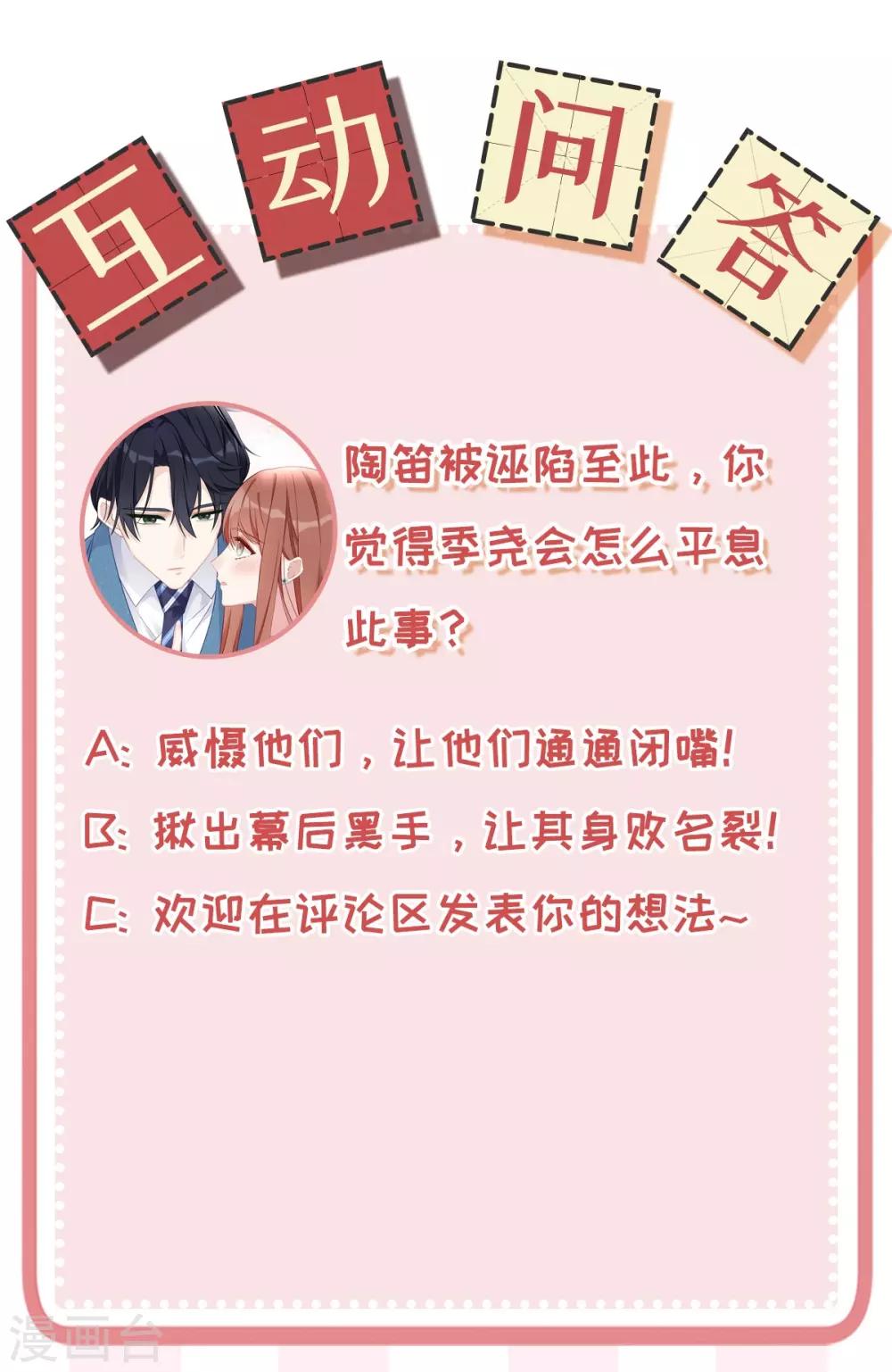 第48话 大闹婚礼38