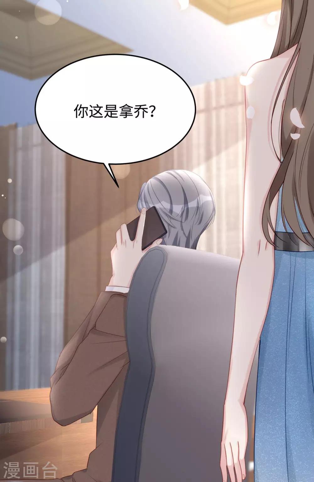 第56话 幸福比婚约更重要37