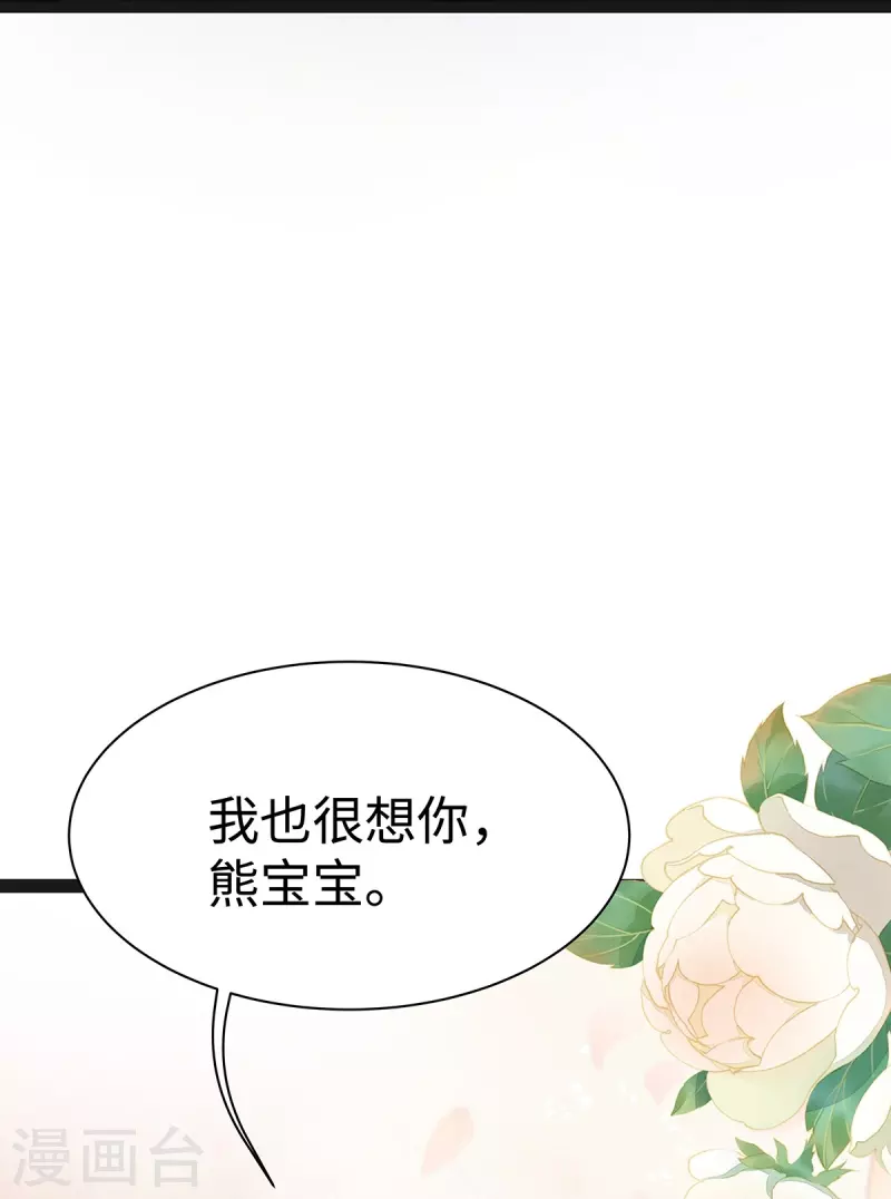 第98话 一直幸福下去33