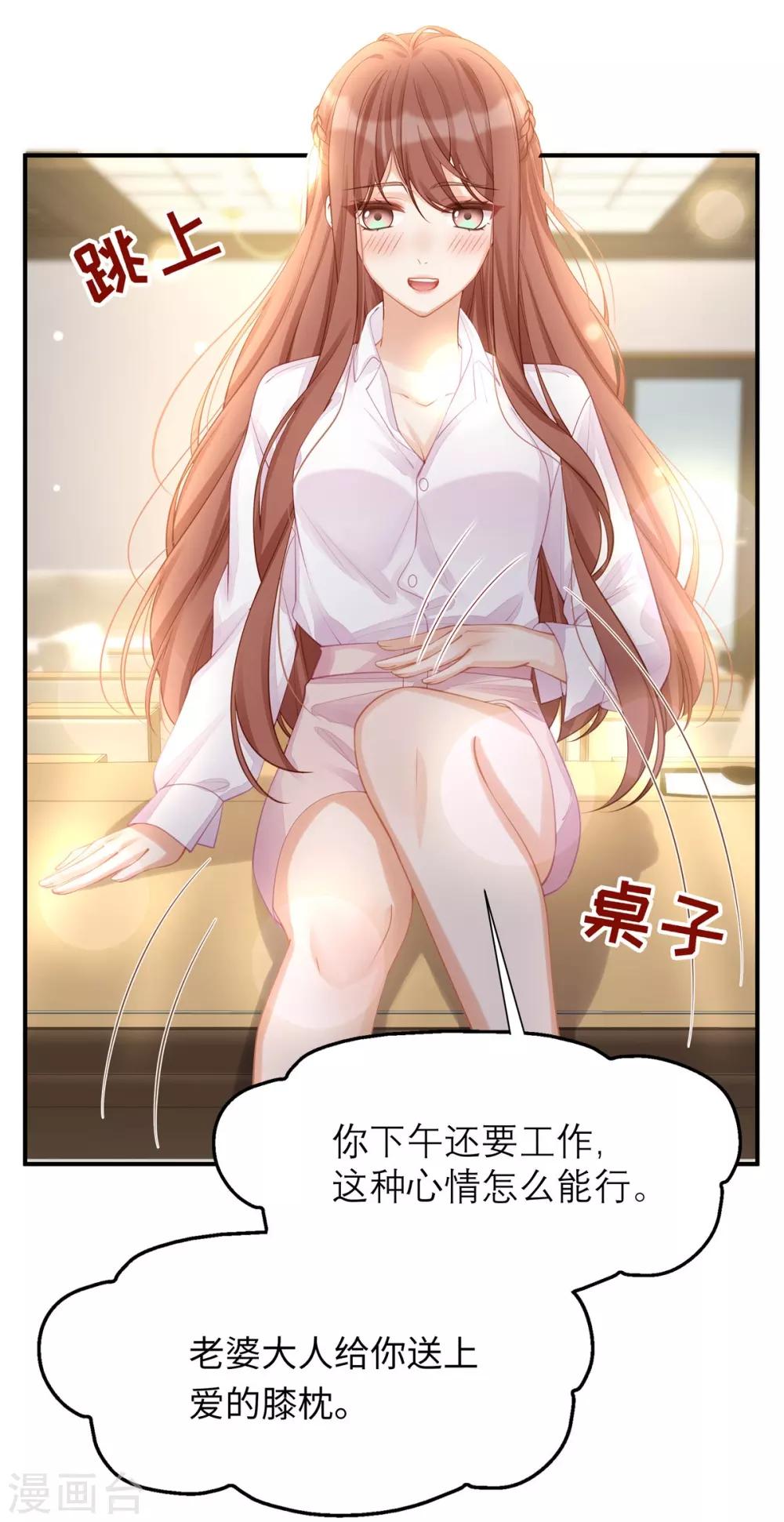 第27话 爱的膝枕8