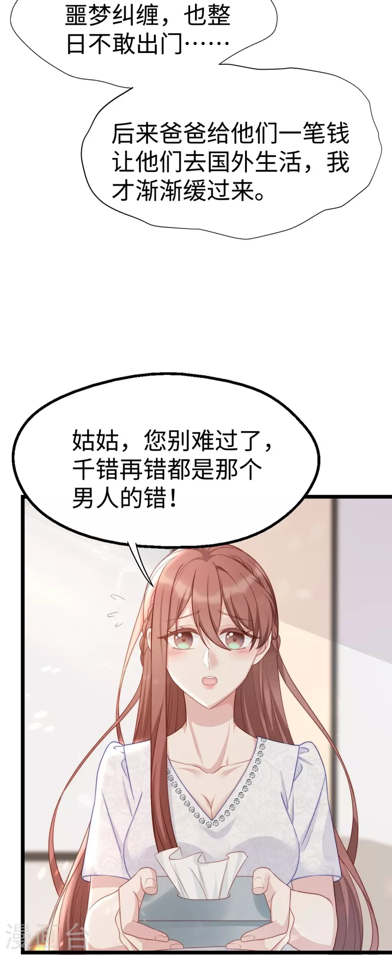 第94话 陶笛怀孕了~10