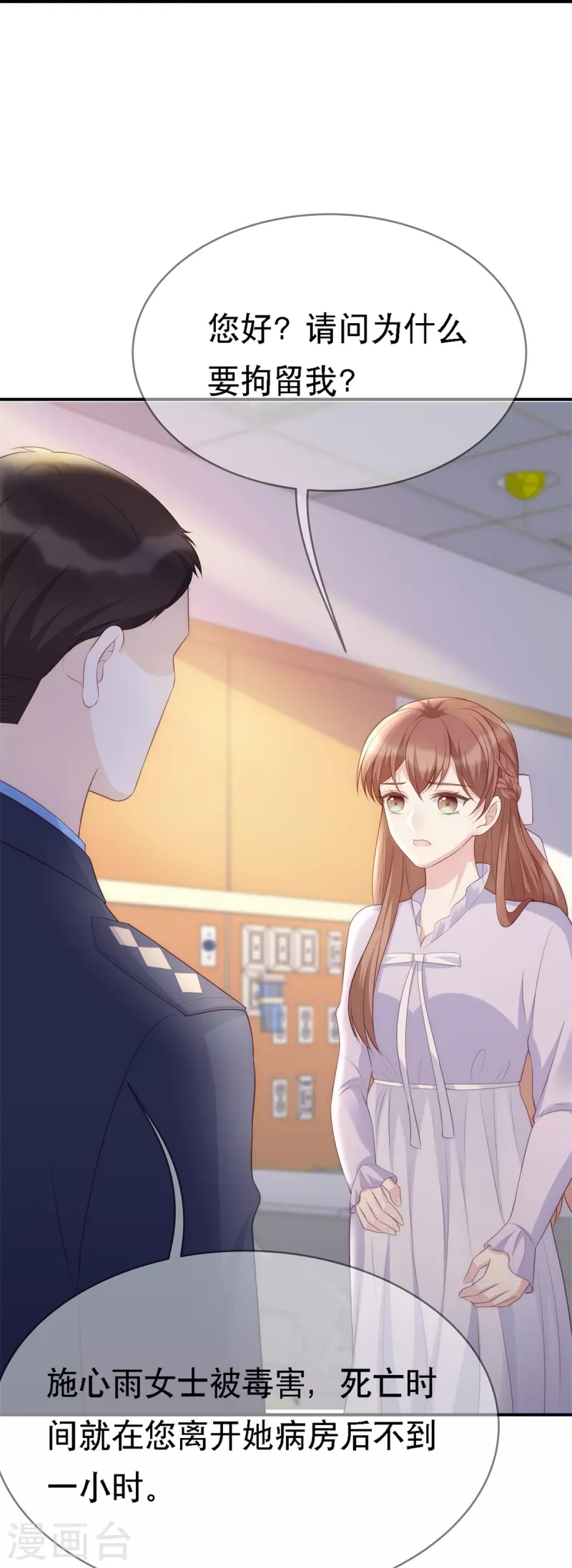 第115话 陶笛被抓走了！25