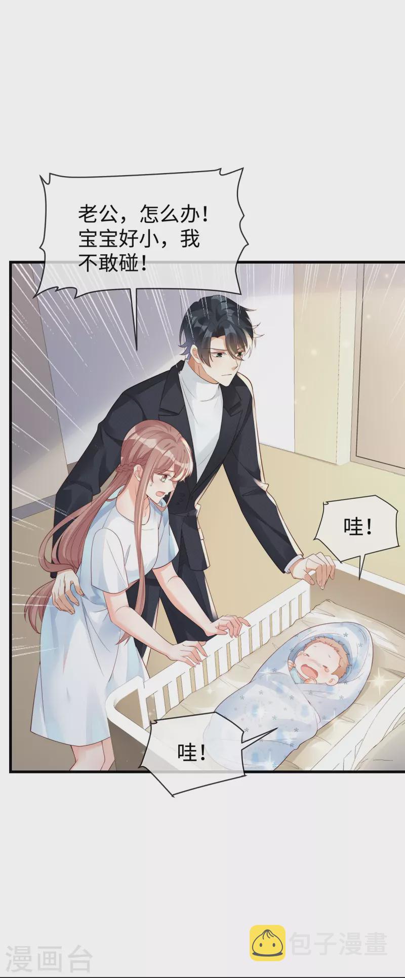 第143话气人还得看季尧27