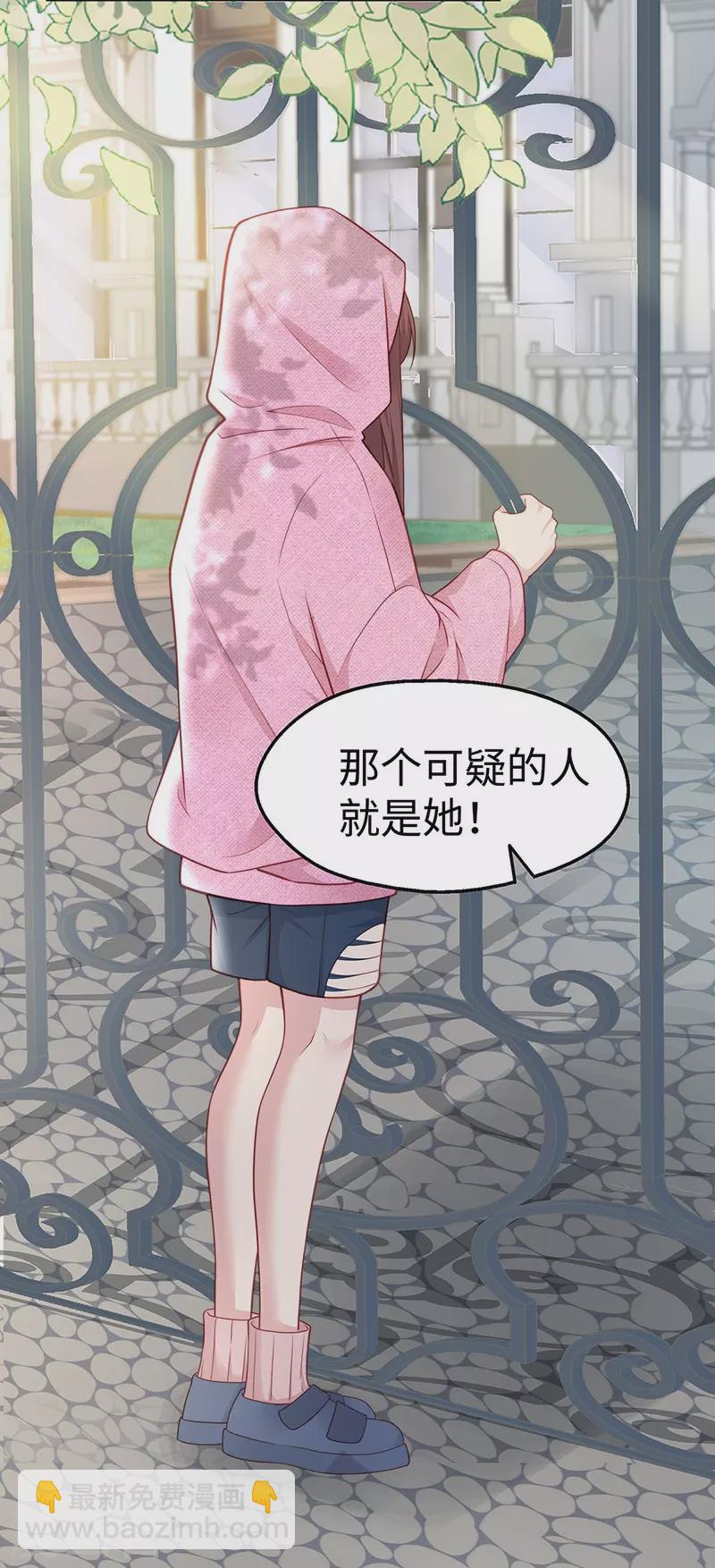 第101话 前女友出现了！36