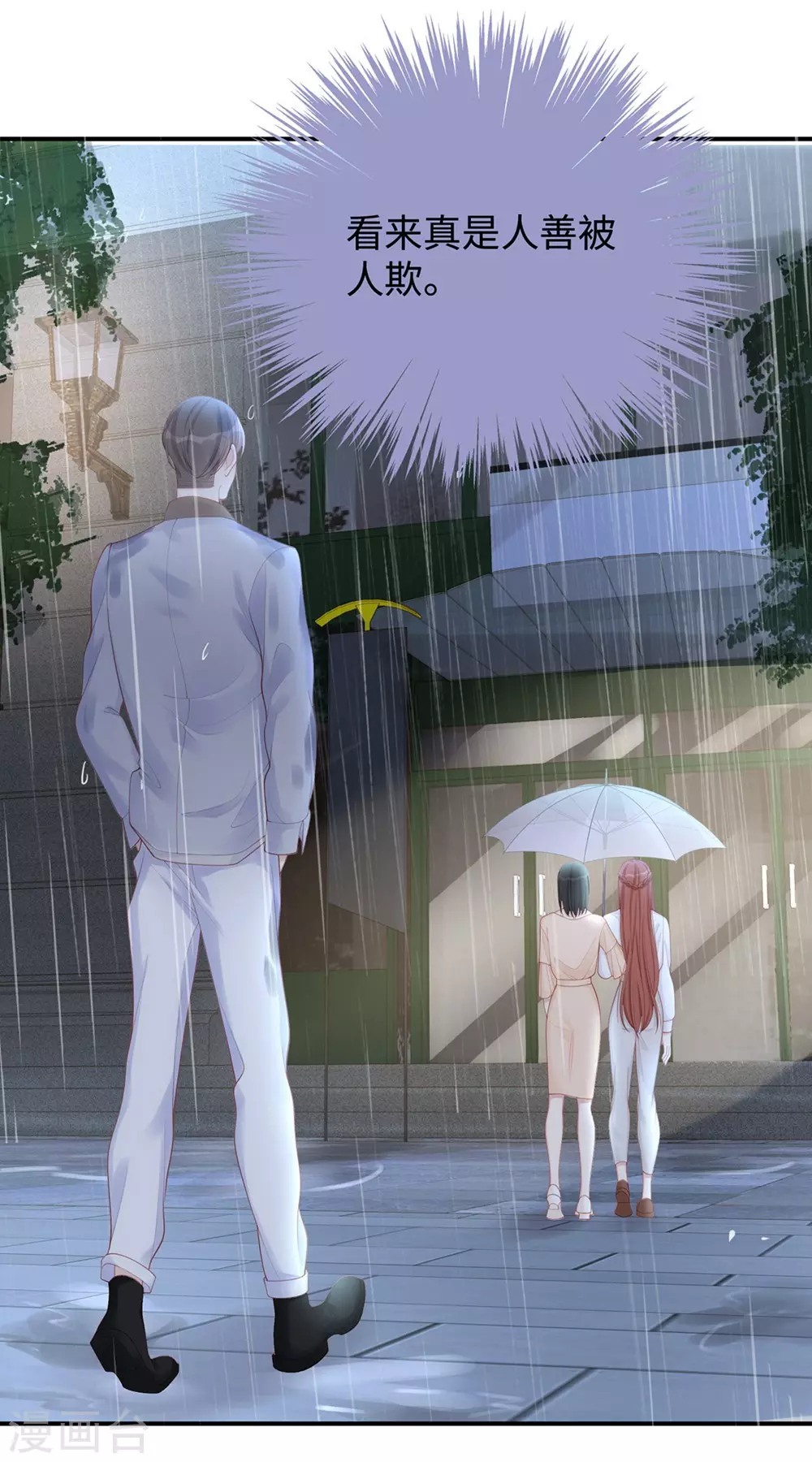 第74话 咱们开房去！29