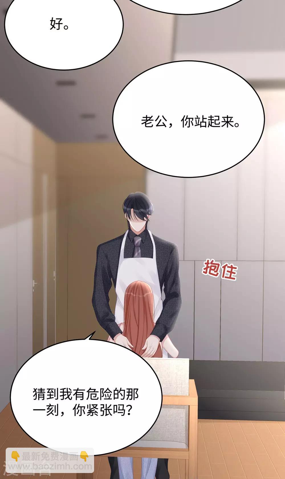 第62话 我知道你选这身衣服的心思9