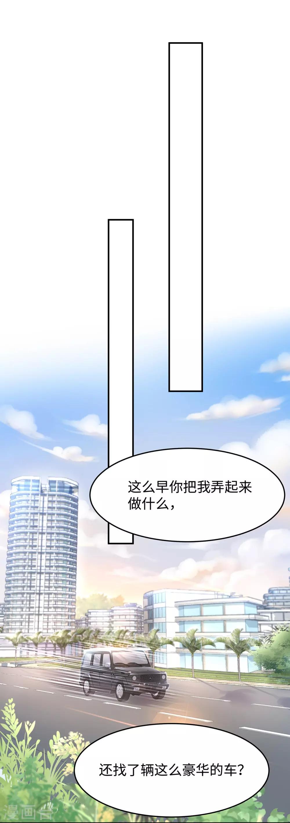 第43话 保卫自己的男人！27