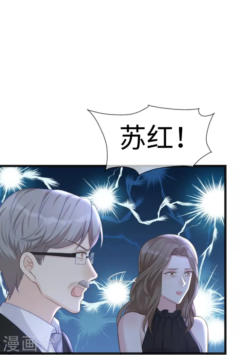 第105话 苏红的阴谋11