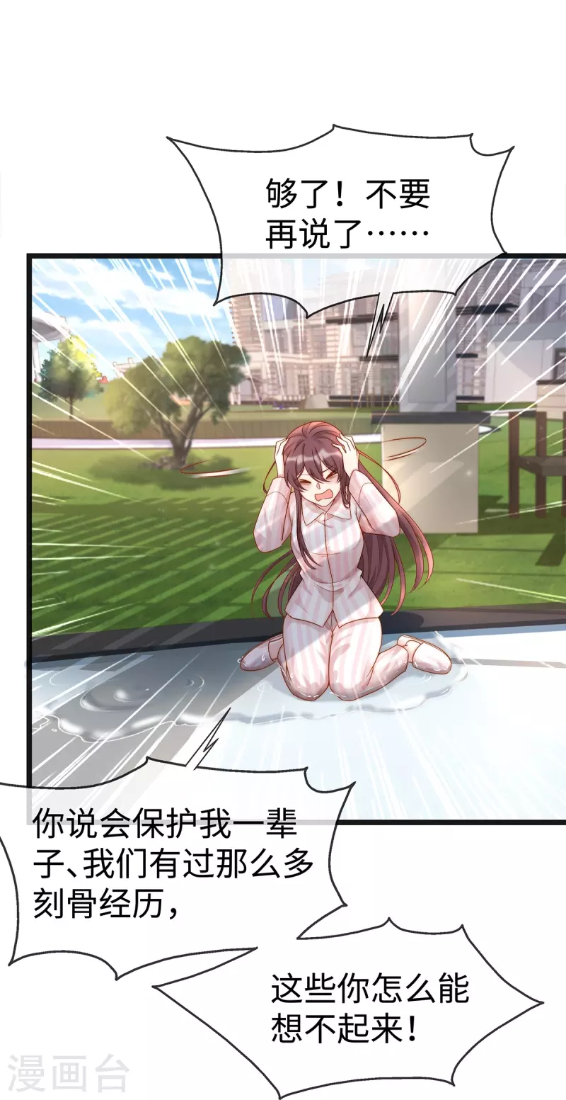 第128话 到底是谁，更需要谁14