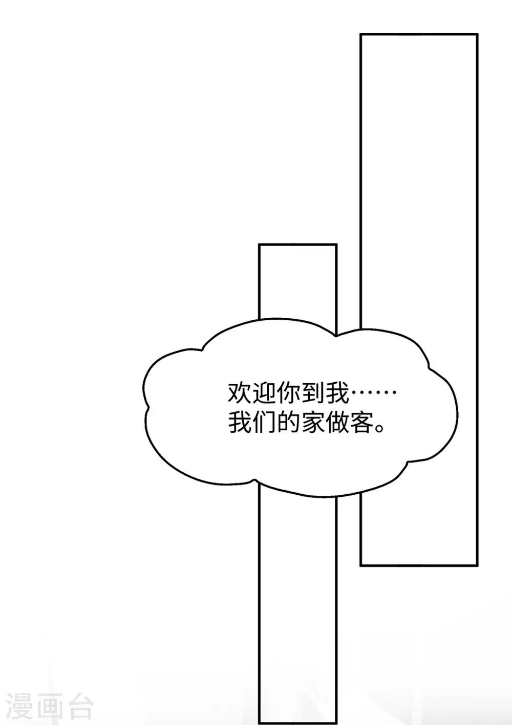 第8话 不要背叛我8