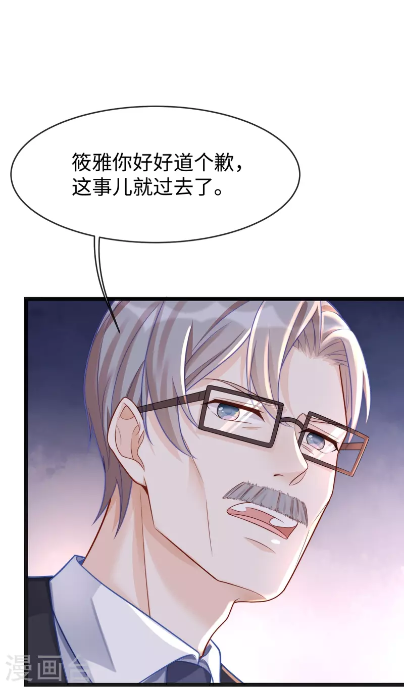 第130话 公公都帮我说话19