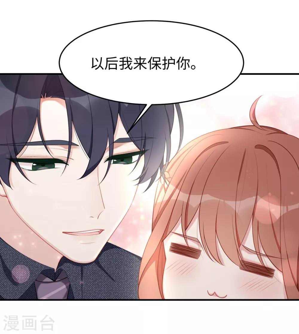 第35话 这狗粮噎人啊21