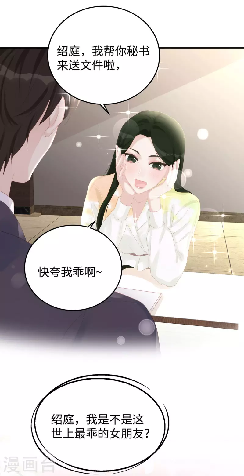 第69话 从未见过如此厚颜无耻之人19