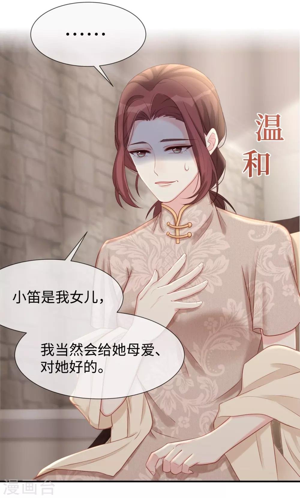 第24话 让她做什么都行18