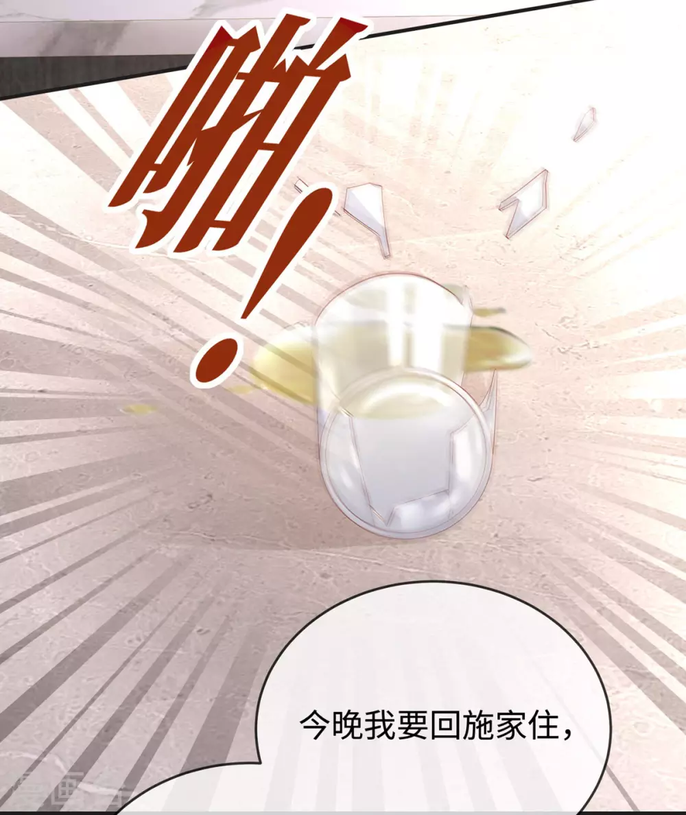 第66话 陶笛身份之谜6