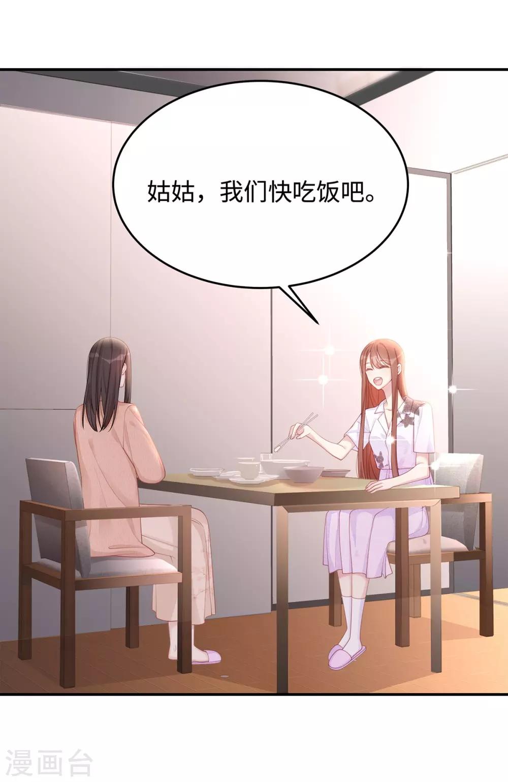 第56话 幸福比婚约更重要5