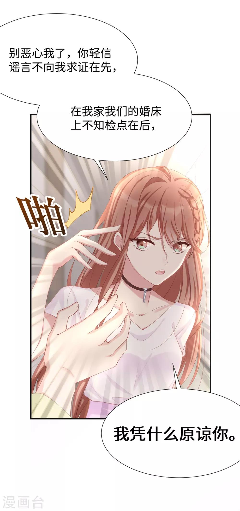 第16话 东窗事发10