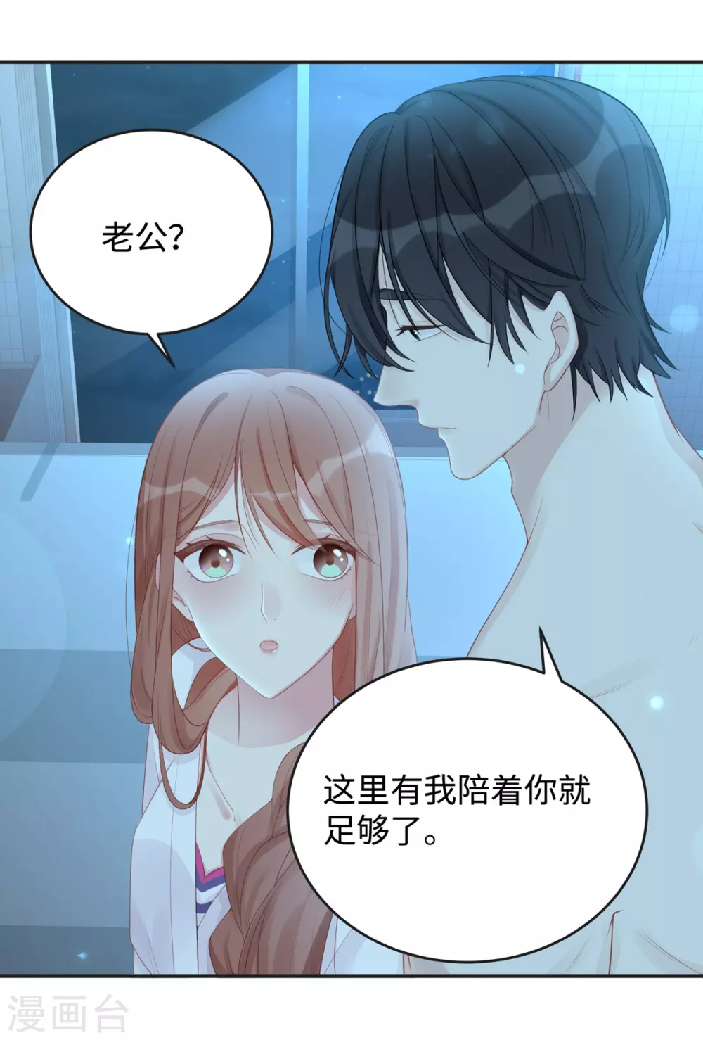 第65话 你是个坏老公！22