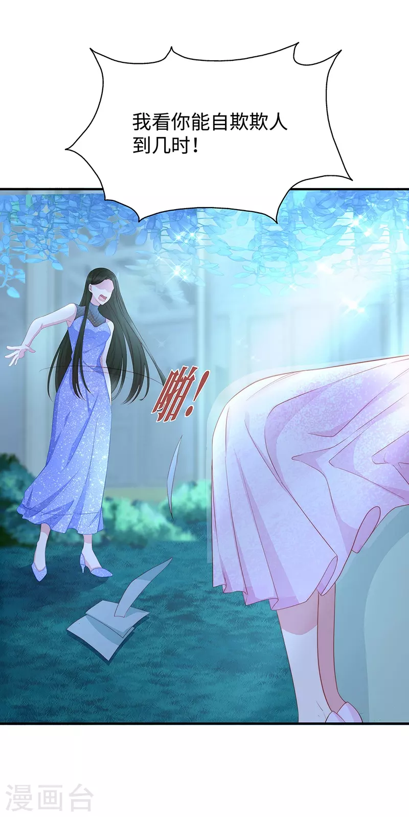 第83话 季尧的青梅竹马22