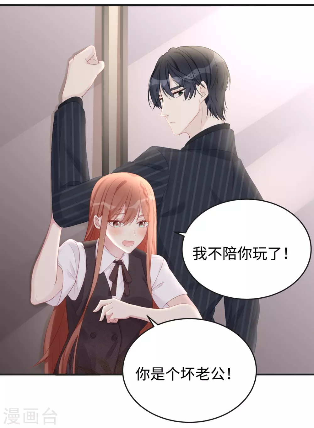第65话 你是个坏老公！4