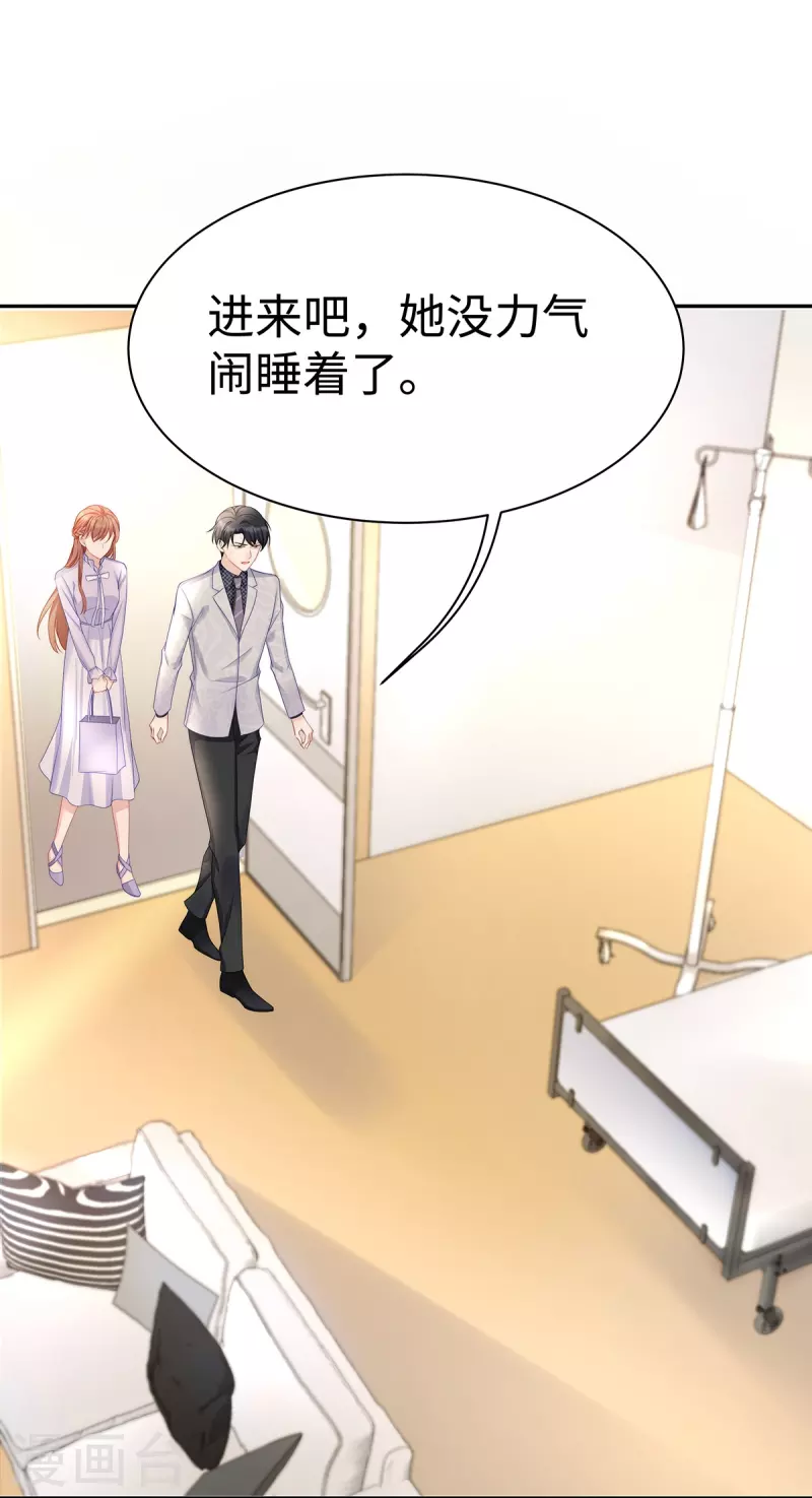 第103话 她一直只是妹妹10