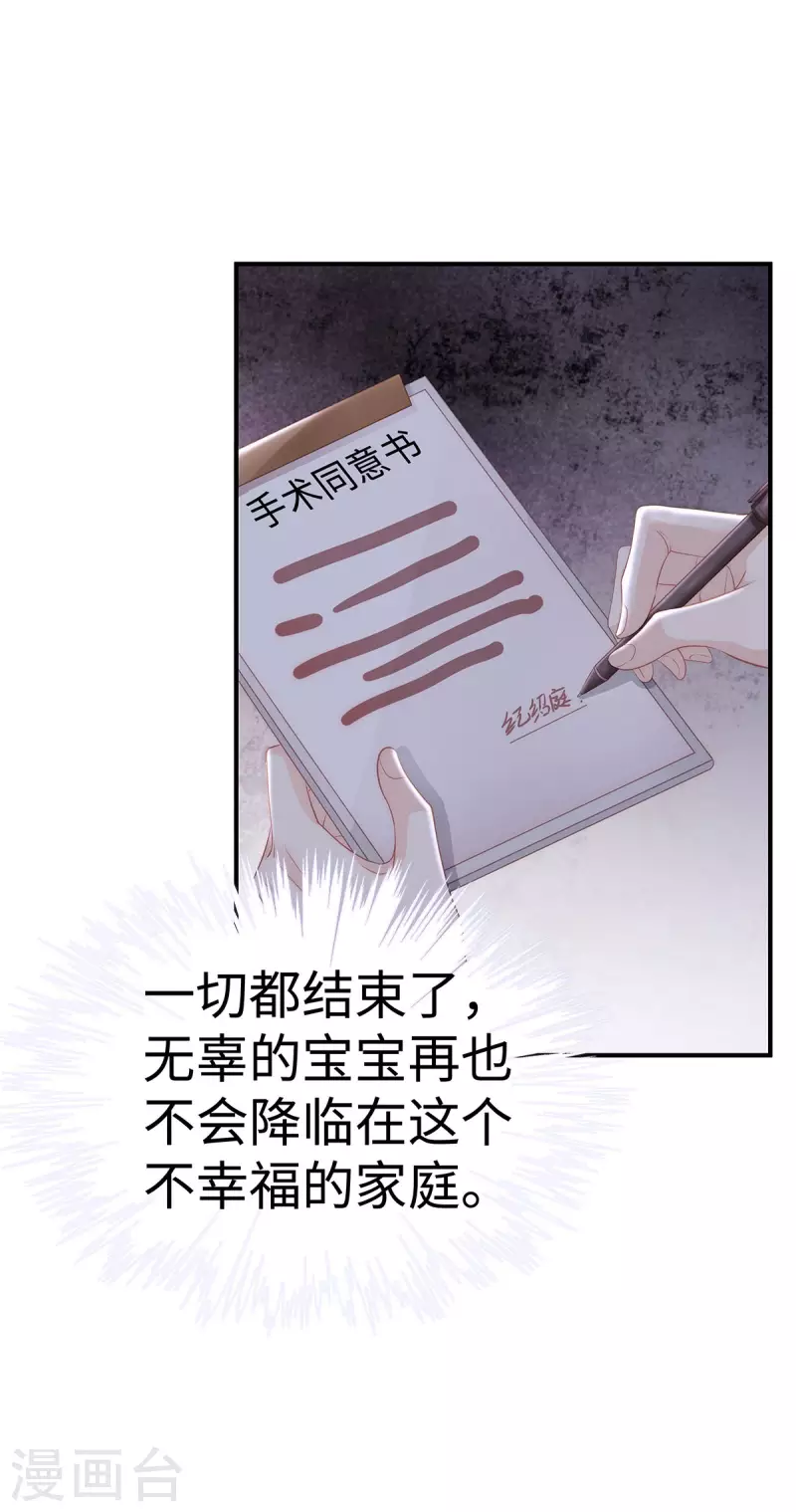 第91话 季尧彻底沦陷了19