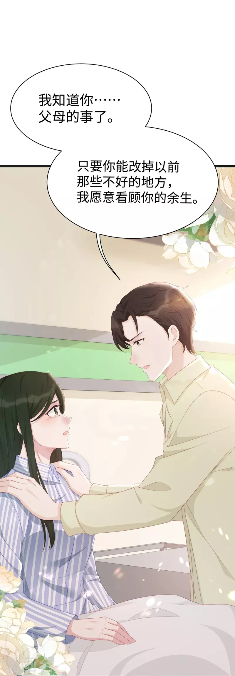 第95话 计划提前开始33