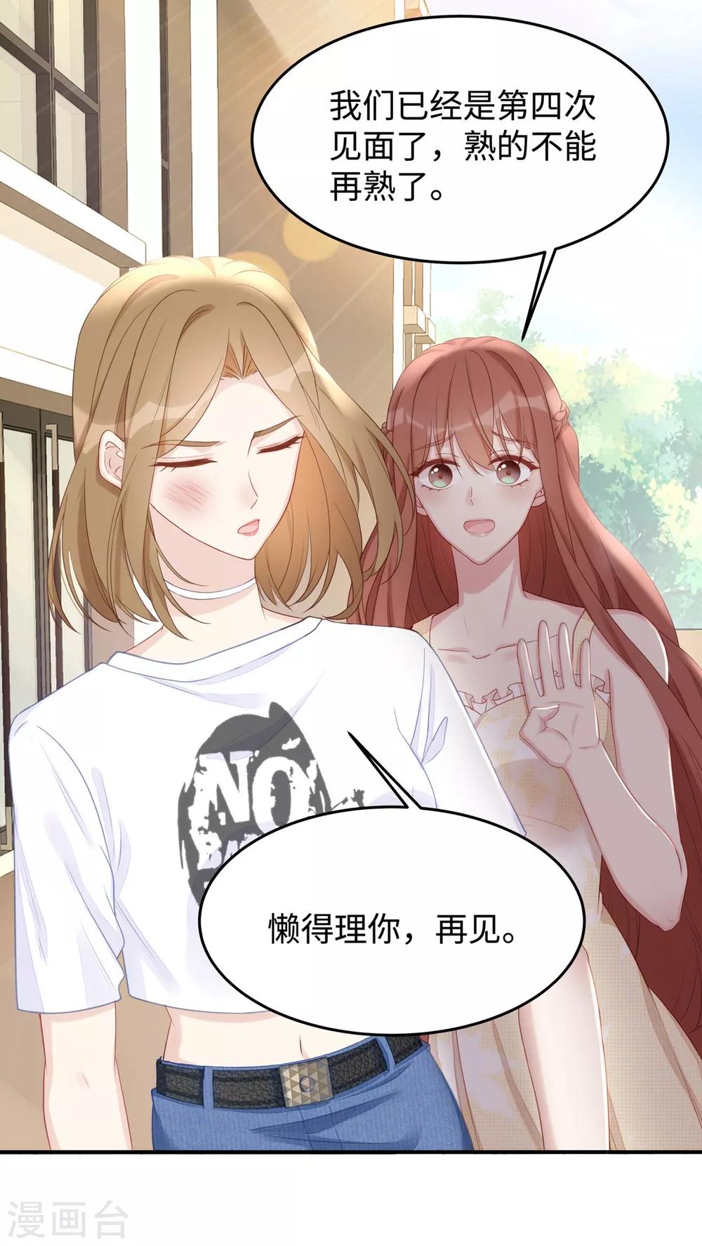 第51话 我不想跟他离婚！4