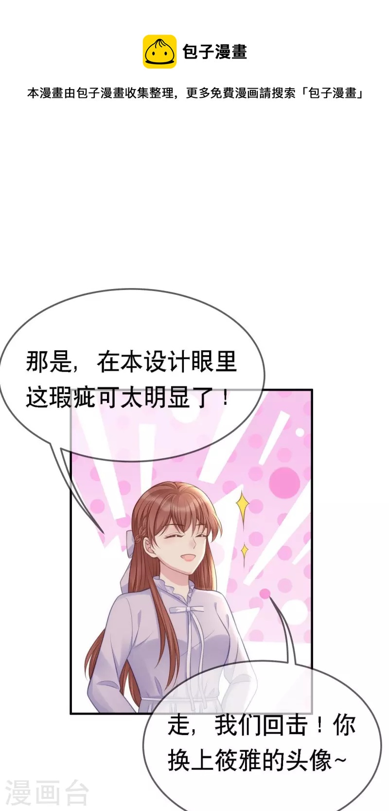 第107话 &amp;quot;意外&amp;quot;开始了30