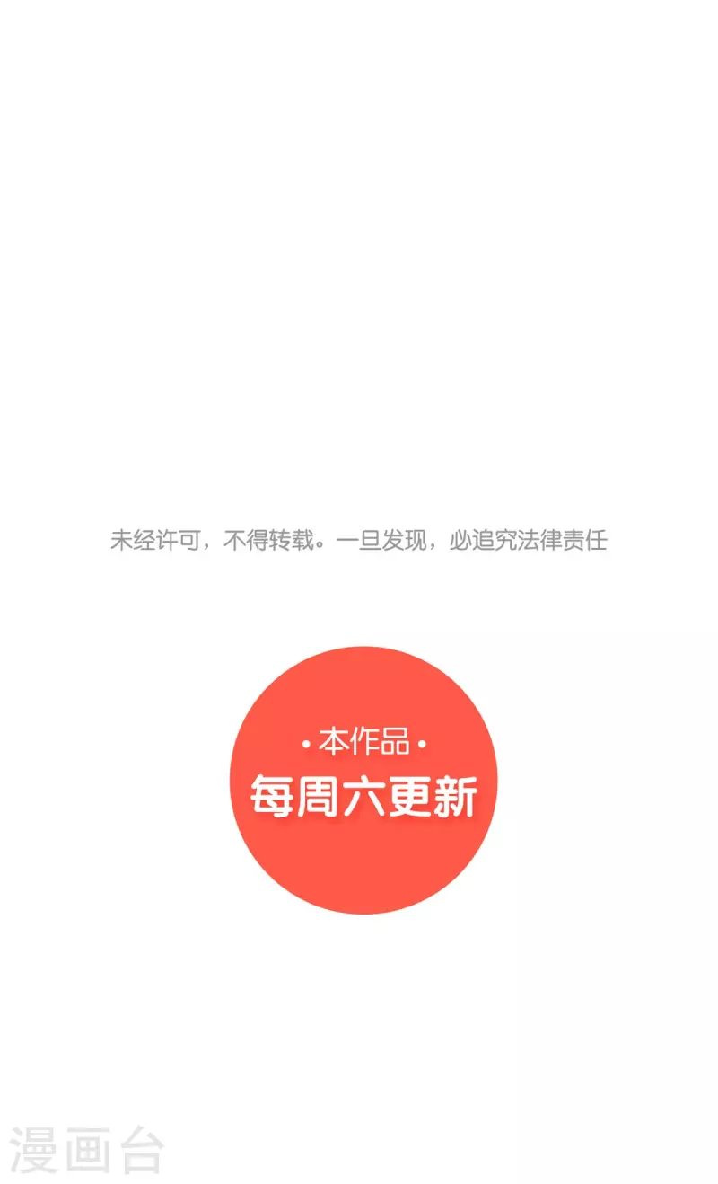 第146话 一摔就是惊天大瓜！33
