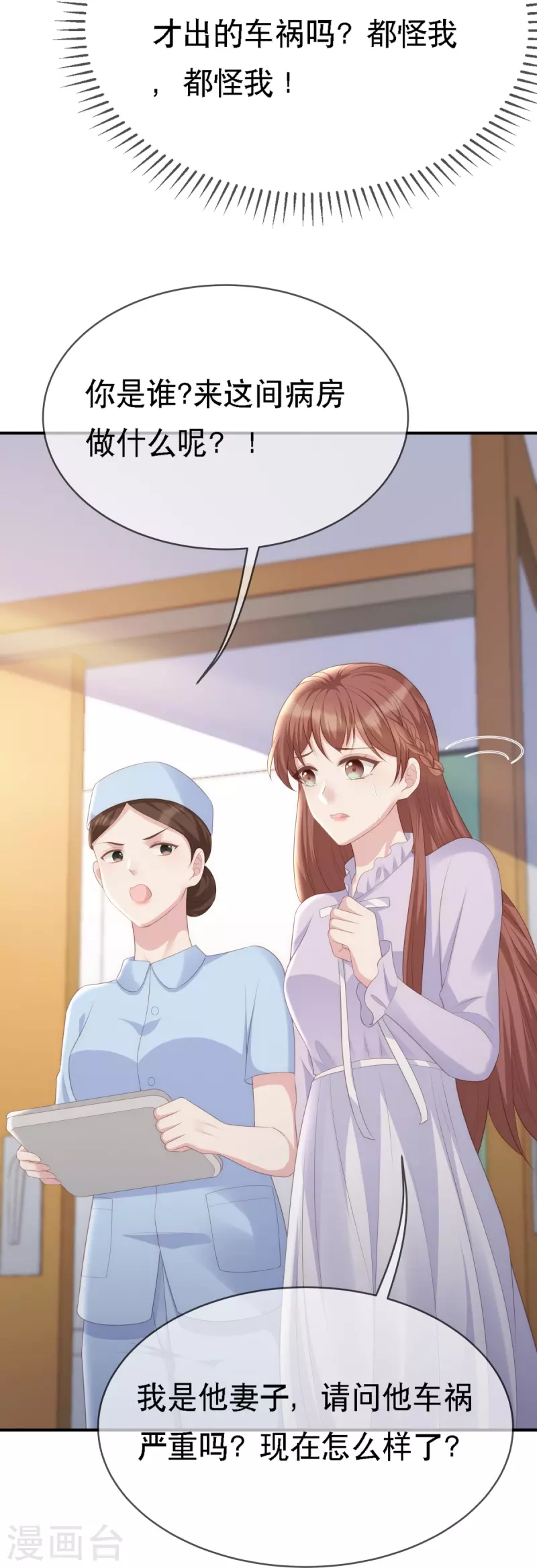 第115话 陶笛被抓走了！10