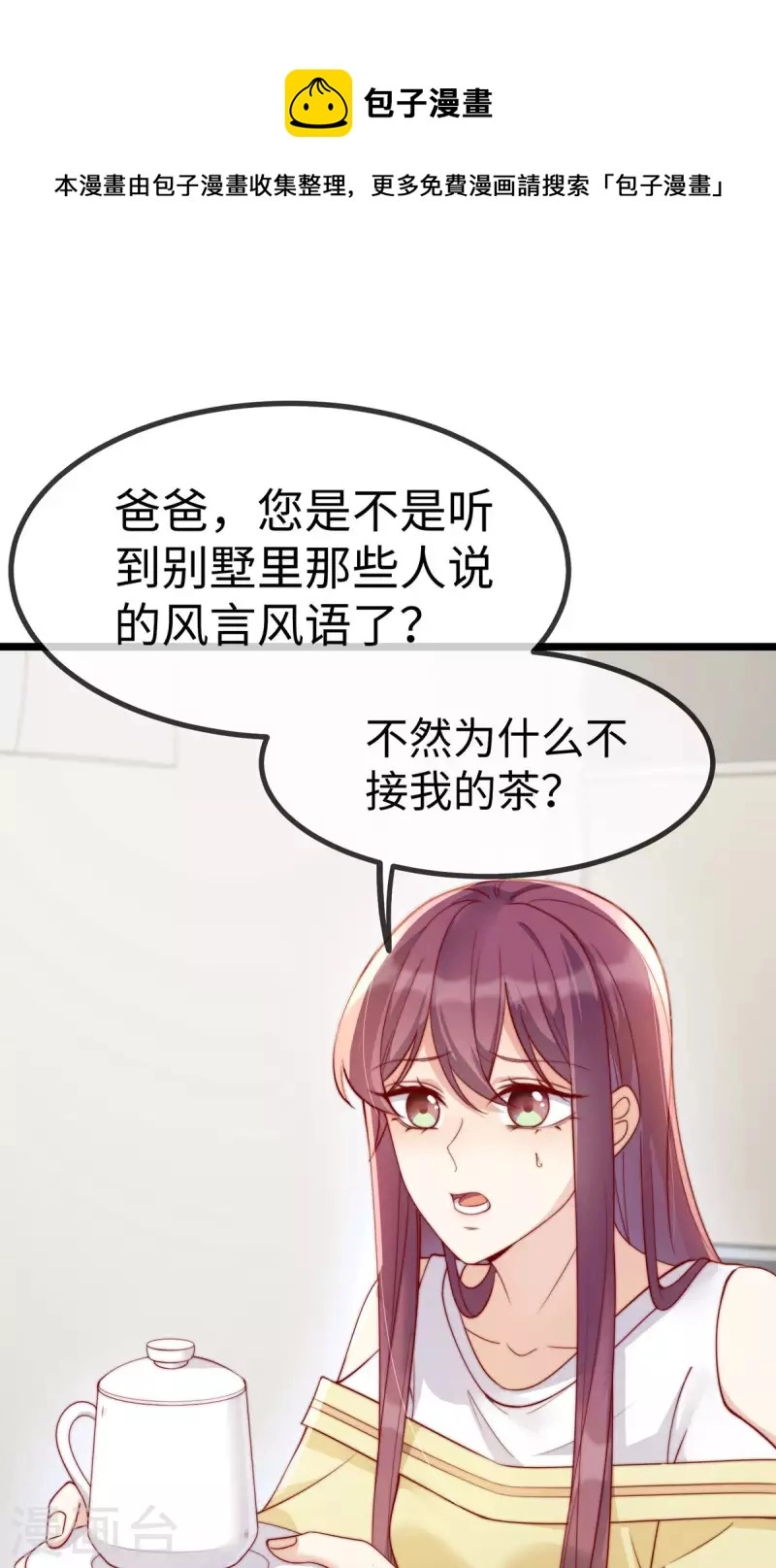 第148话 闪婚0