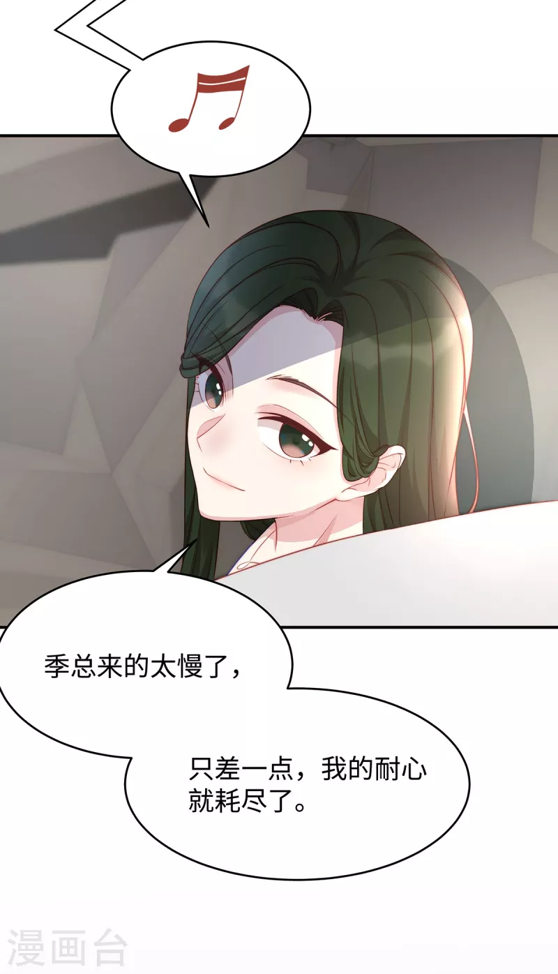 第89话 怎么能让我这么担心22