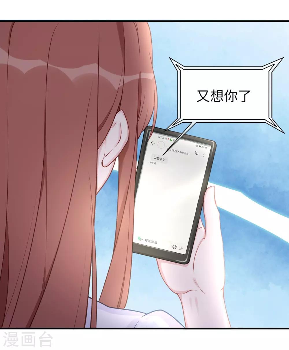 第41话 季尧出轨了？26