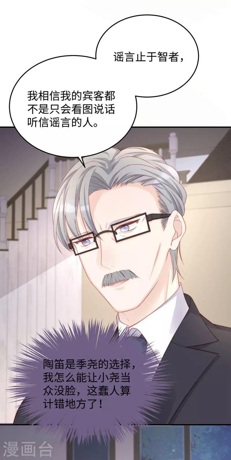 第82话 出现了！传说中的前女友4