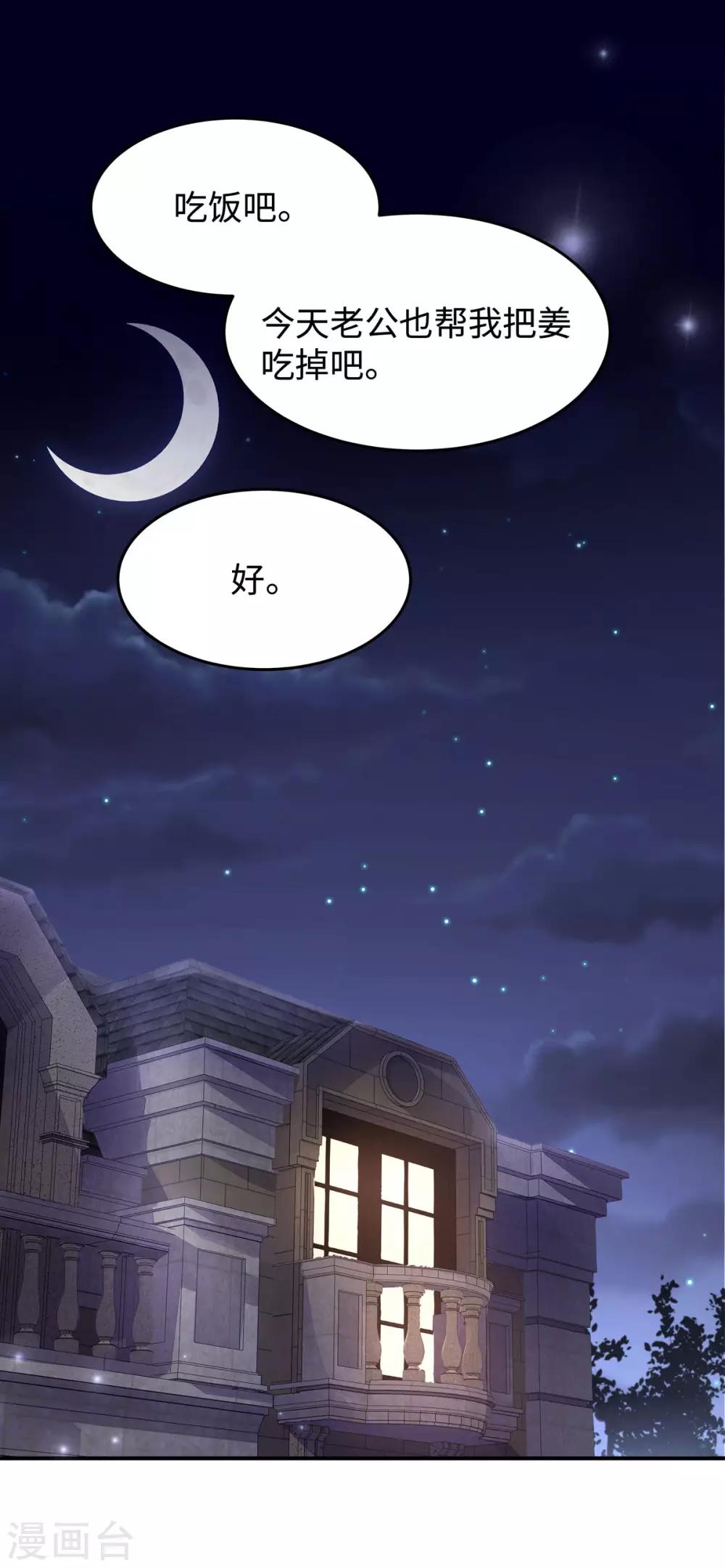第52话 我喜欢你就够了22