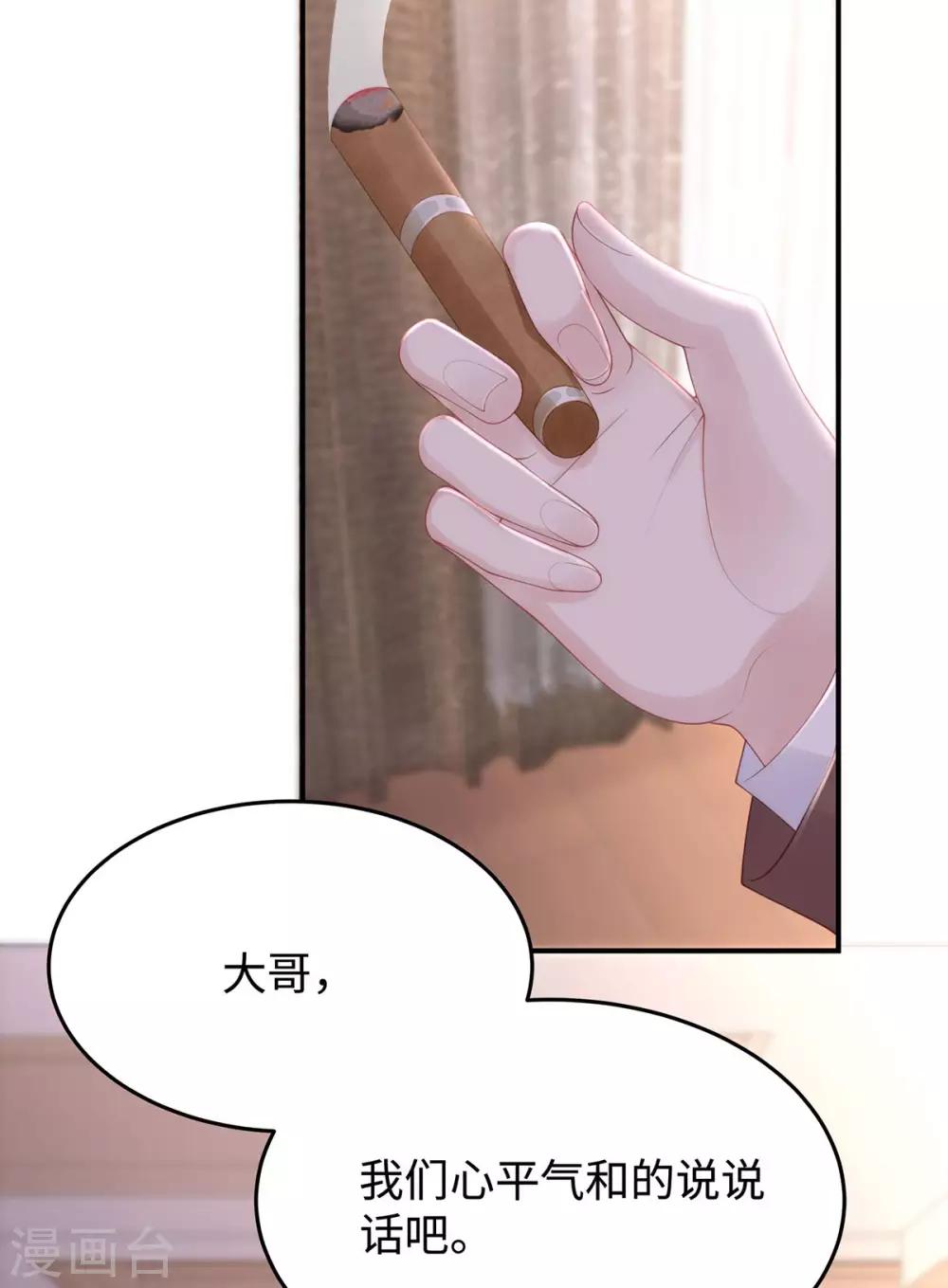 第56话 幸福比婚约更重要19