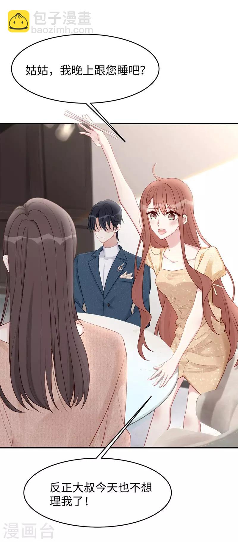 第44话 正妻必胜25