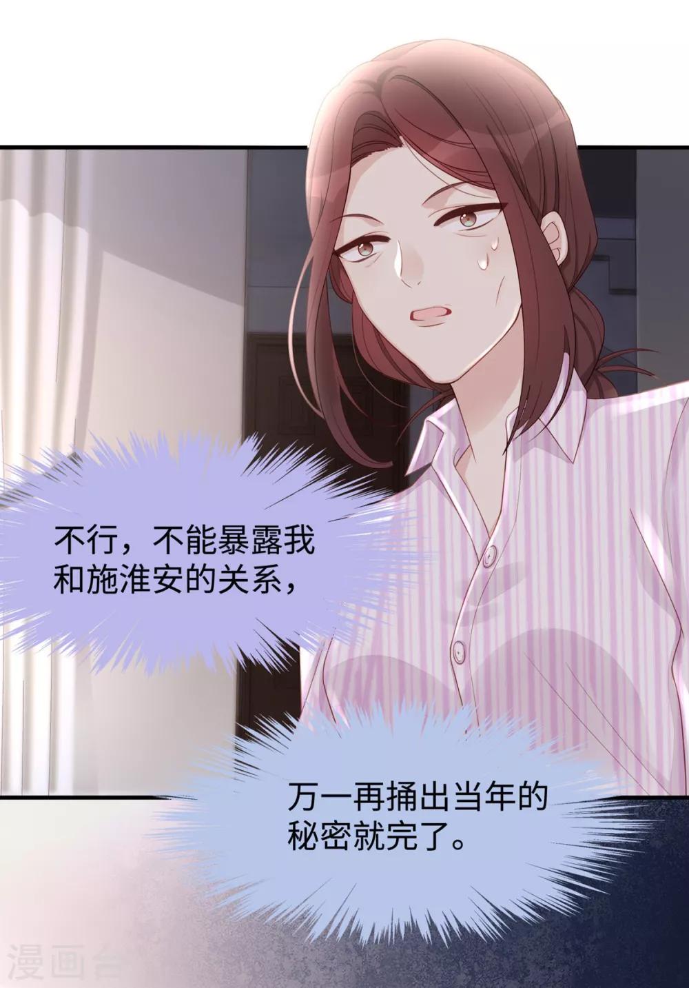 第46话 老公，你是禽兽吗？！6