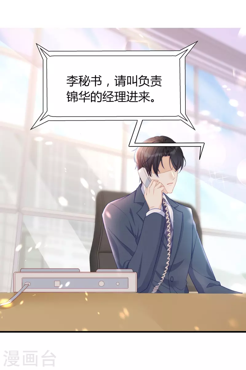 第88话 她怀孕了？24