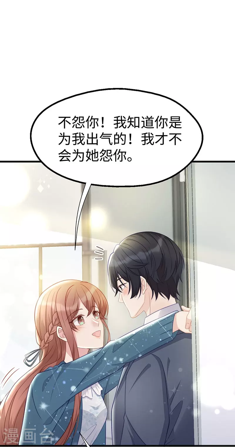 第101话 前女友出现了！27