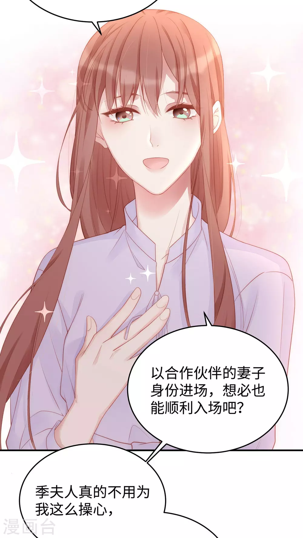 第81话 来者不善4